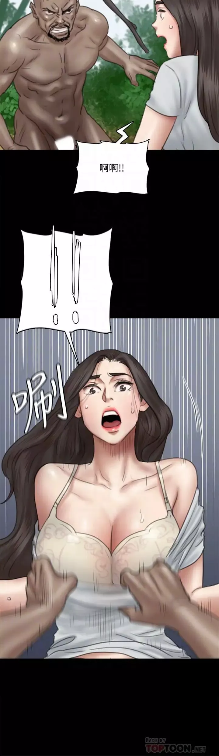 偶像女優第30話-小美女，想玩3P嗎?