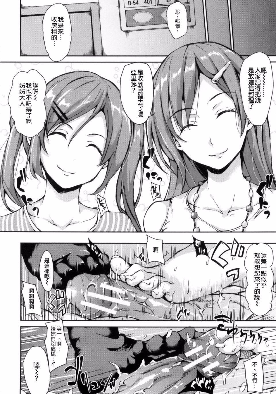 [立花オミナ]団地の中は仆のハーレム[中国翻译][立花オミナ]団地の中は仆のハーレム[中国翻译]