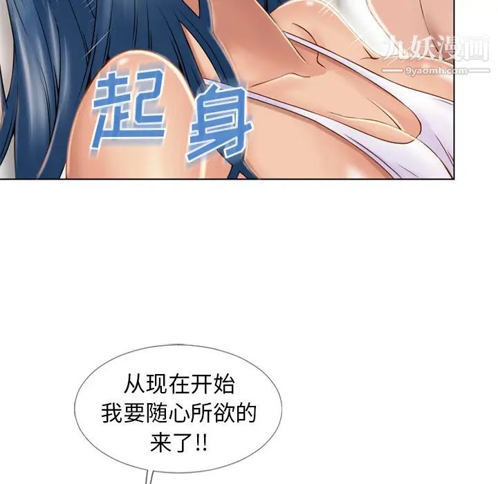濕樂園第43話