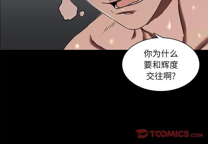 二十岁第3话