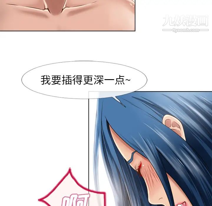 濕樂園第43話