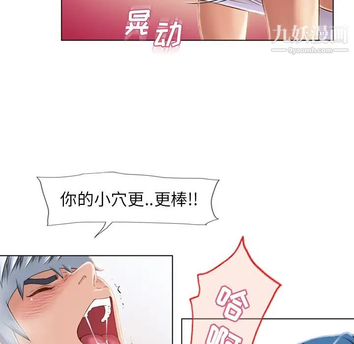 湿乐园第43话