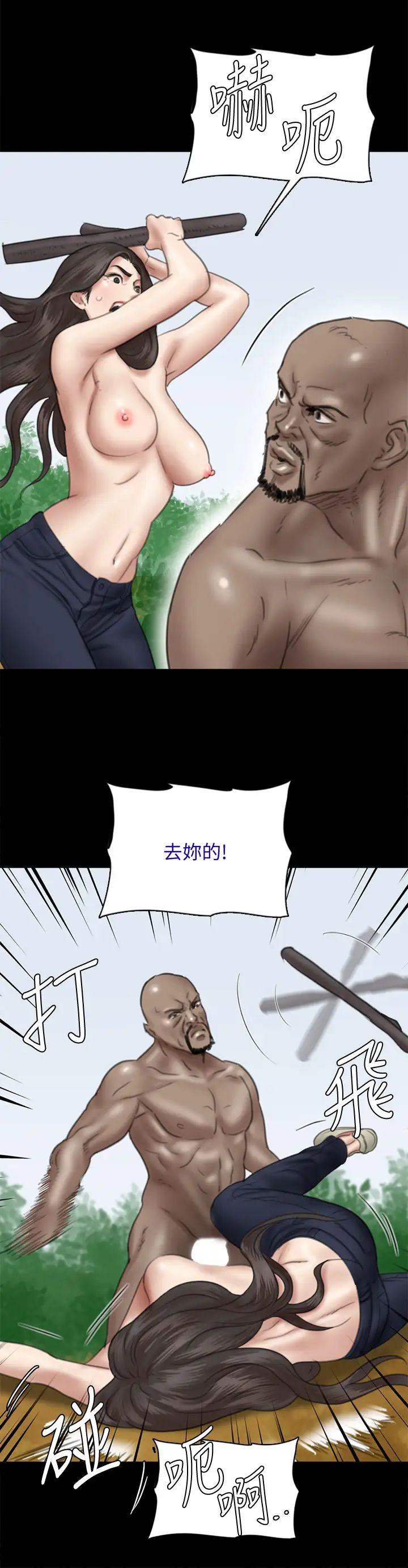 偶像女优第30话-小美女，想玩3P吗?