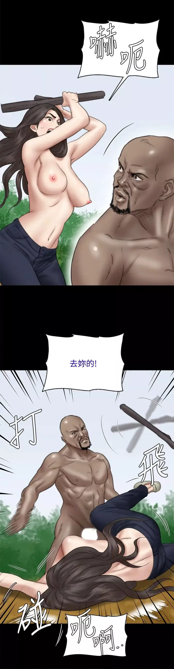 偶像女優第30話-小美女，想玩3P嗎?