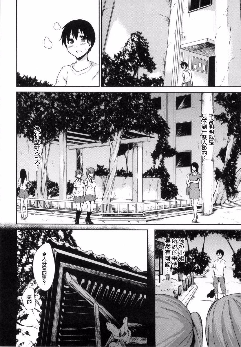 [立花オミナ]団地の中は仆のハーレム[中国翻译][立花オミナ]団地の中は仆のハーレム[中国翻译]