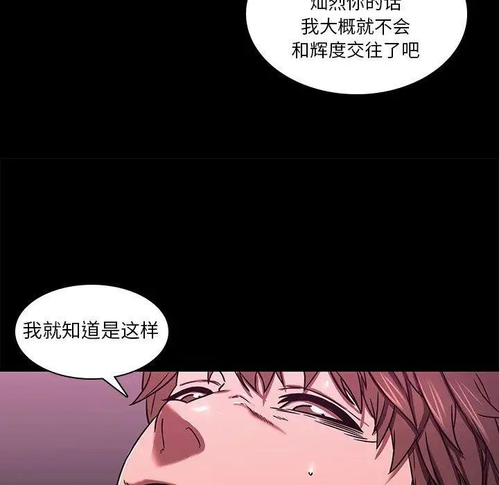 二十歲第3话
