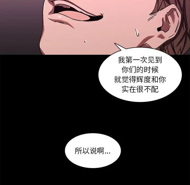 二十歲第3话