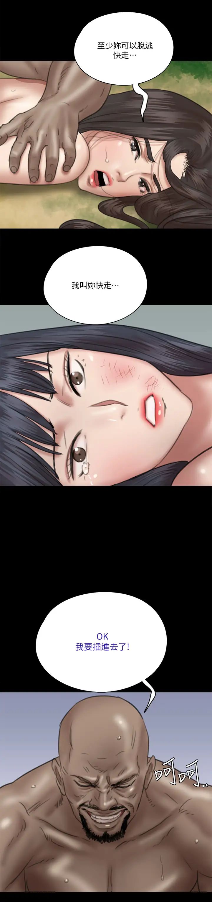 偶像女優第30話-小美女，想玩3P嗎?