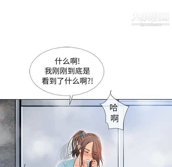 湿乐园第43话