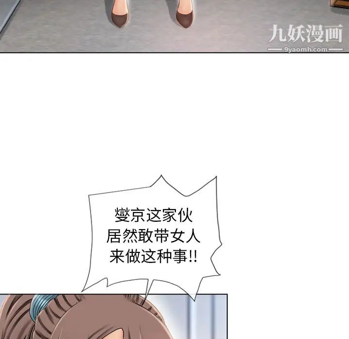 湿乐园第43话