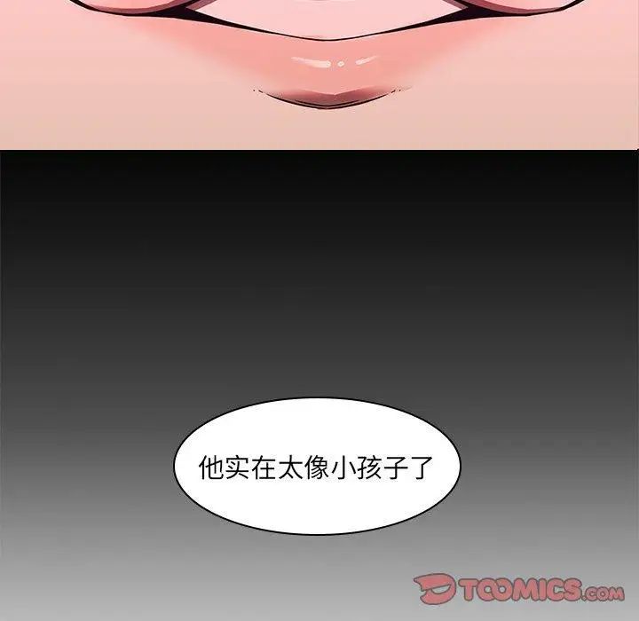 二十歲第3话
