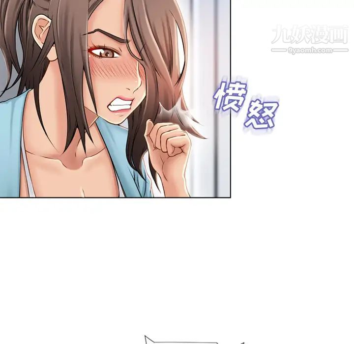 濕樂園第43話