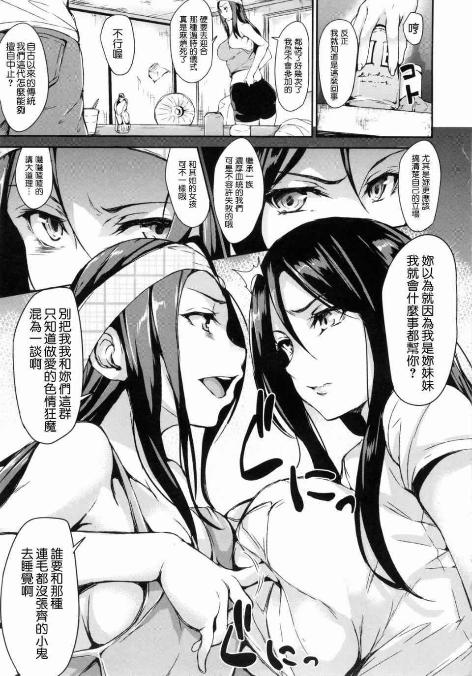 [立花オミナ]団地の中は仆のハーレム[中国翻译][立花オミナ]団地の中は仆のハーレム[中国翻译]