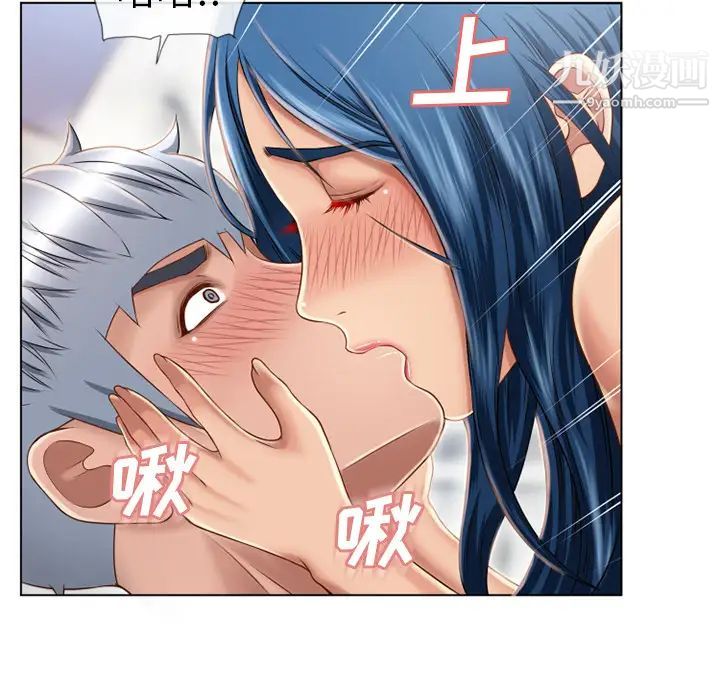 湿乐园第43话