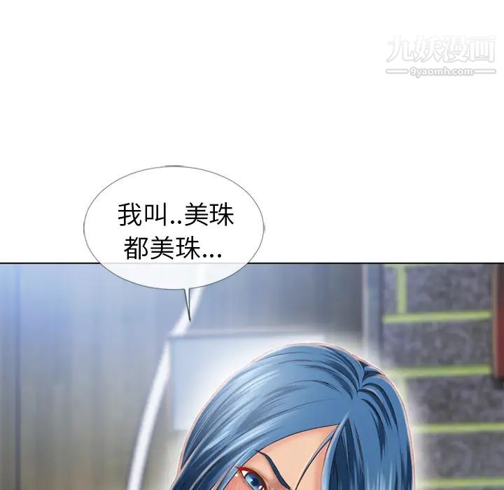 湿乐园第43话