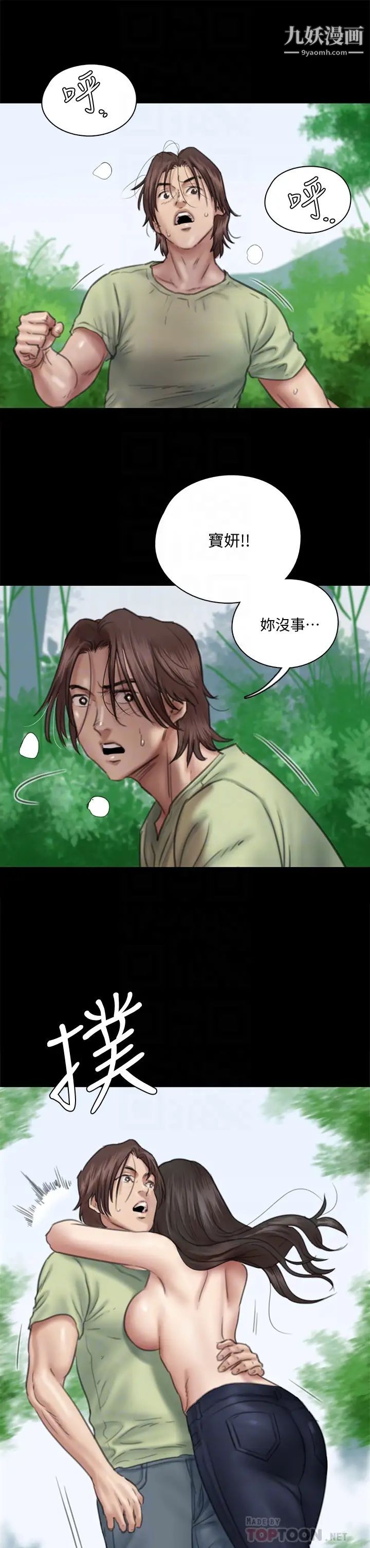 偶像女優第31話-小櫻的態度轉變
