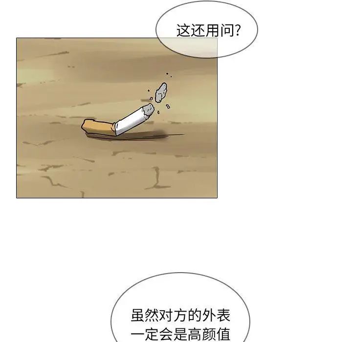 二十岁第3话