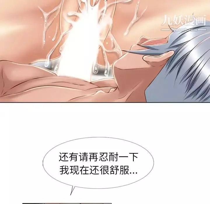 濕樂園第43話