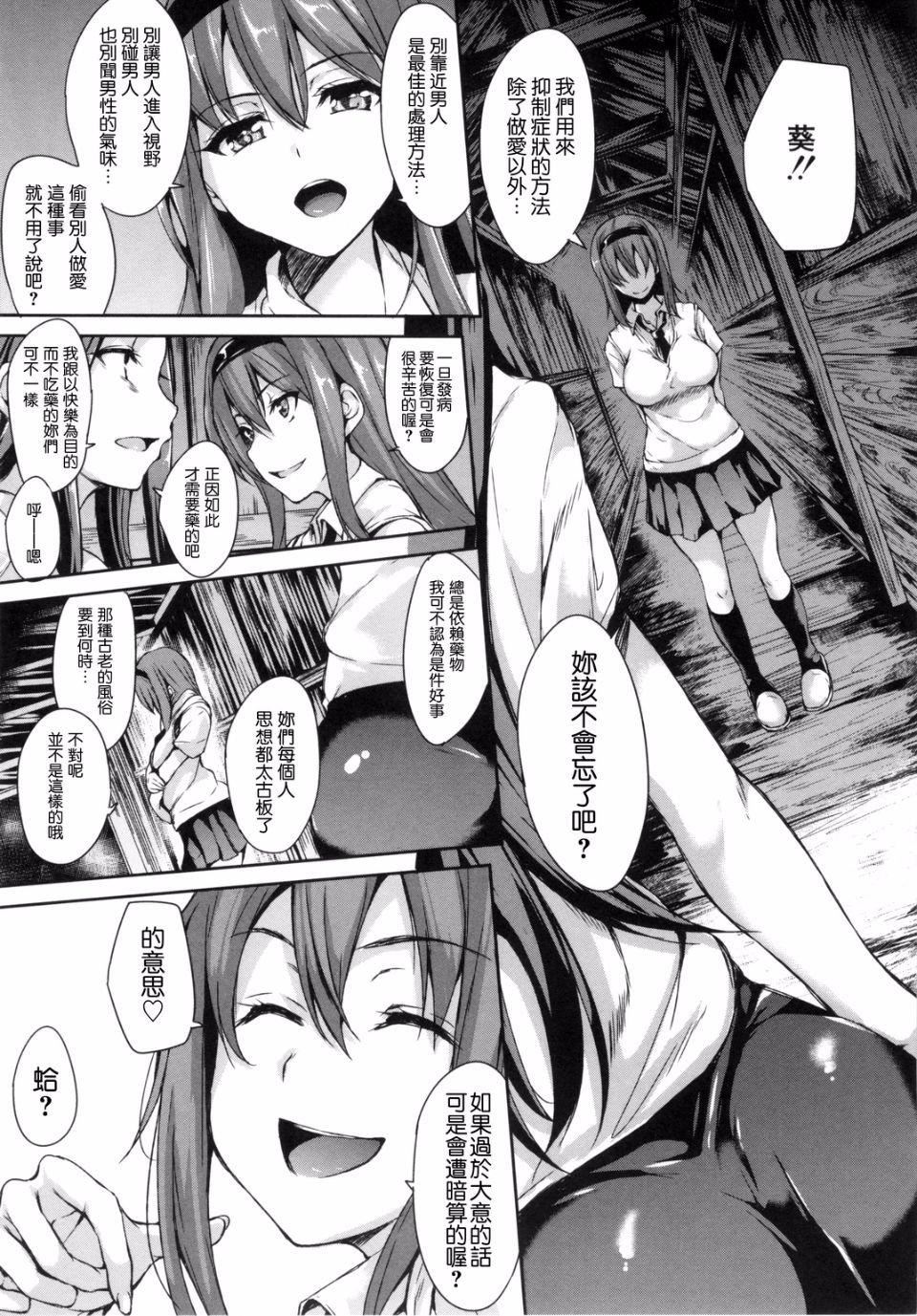 [立花オミナ]団地の中は仆のハーレム[中国翻译][立花オミナ]団地の中は仆のハーレム[中国翻译]