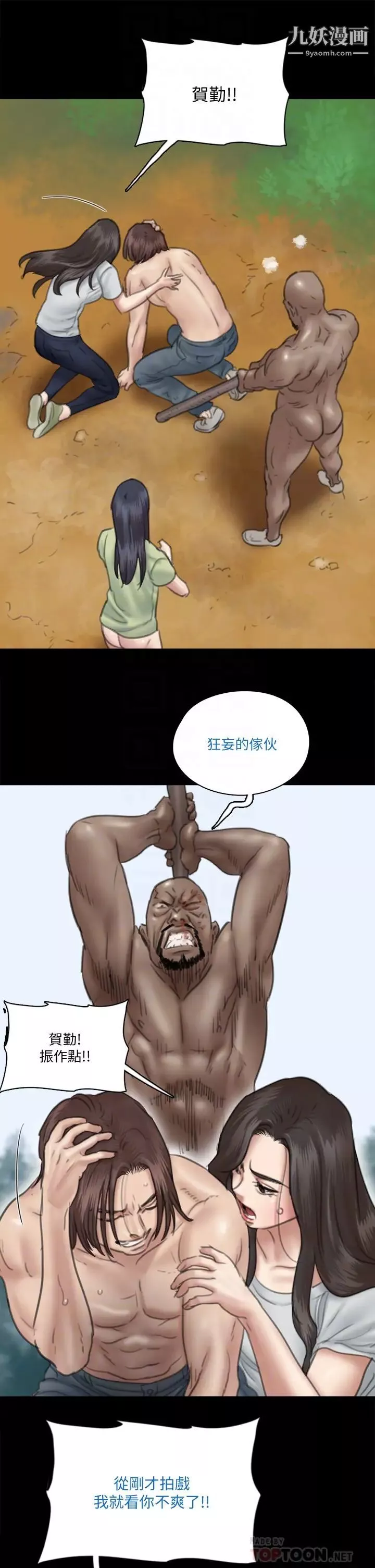 偶像女優第31話-小櫻的態度轉變
