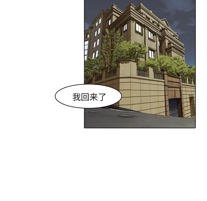 二十岁第3话