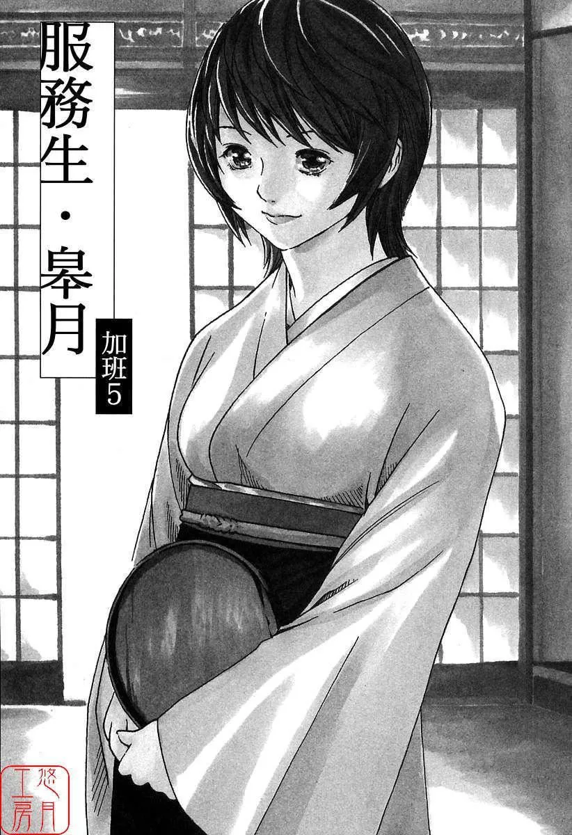 [春輝]時間外勤務お姉さん[CN][春輝]時間外勤務お姉さん[CN]