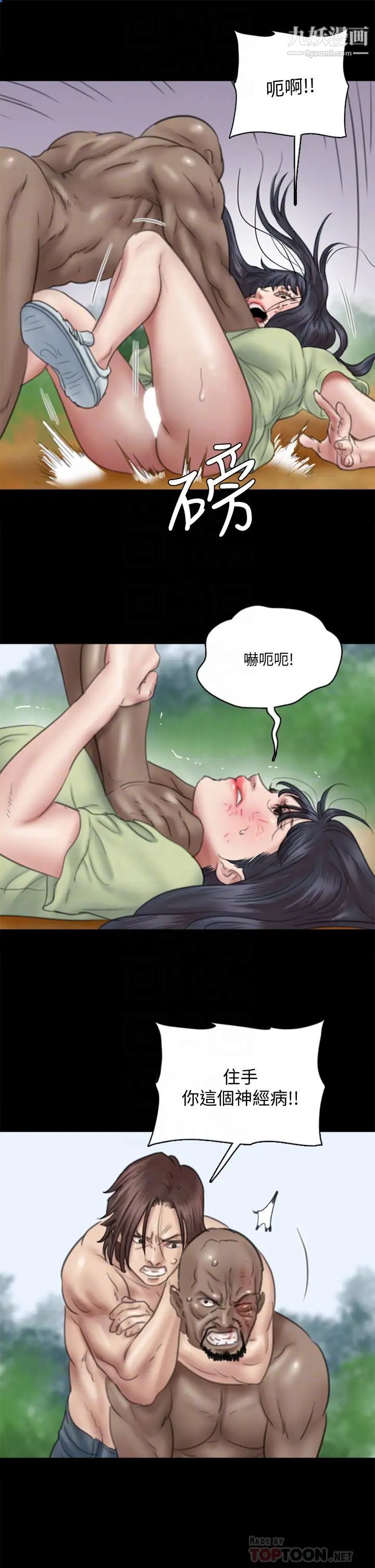 偶像女優第31話-小櫻的態度轉變