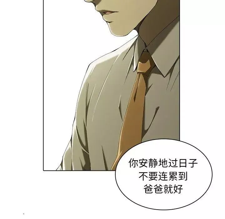 二十歲第3话