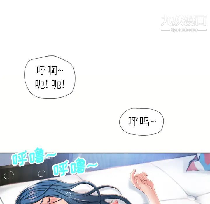 湿乐园第43话