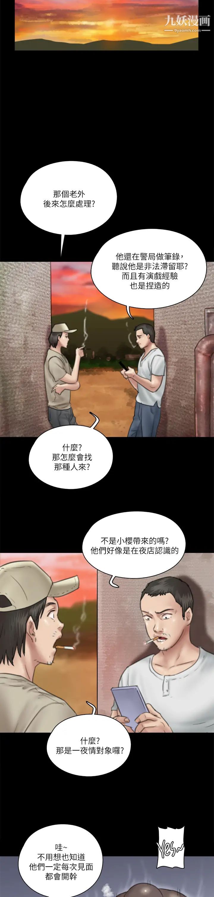 偶像女優第31話-小櫻的態度轉變