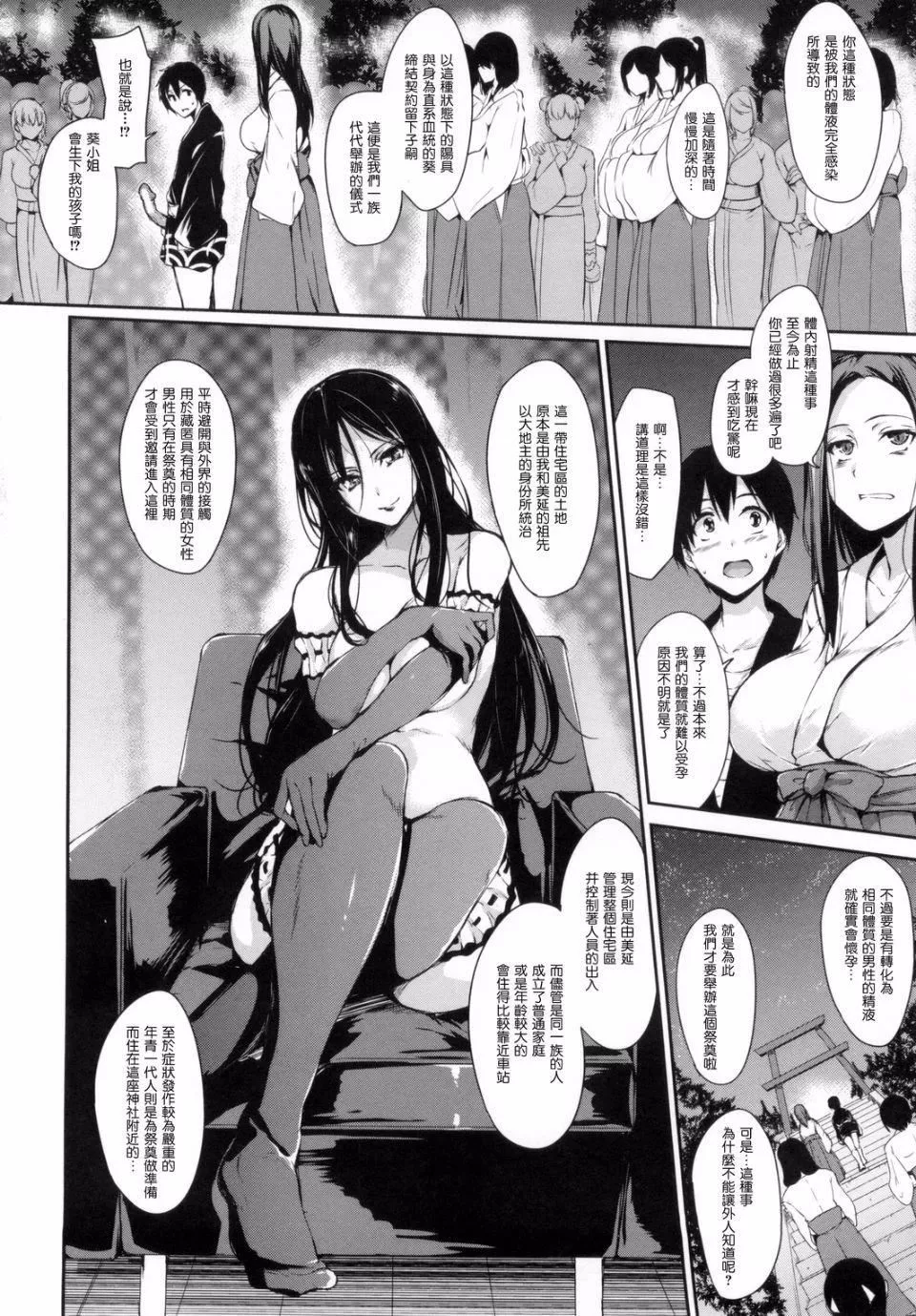 [立花オミナ]団地の中は仆のハーレム[中國翻譯][立花オミナ]団地の中は僕のハーレム[中國翻譯]