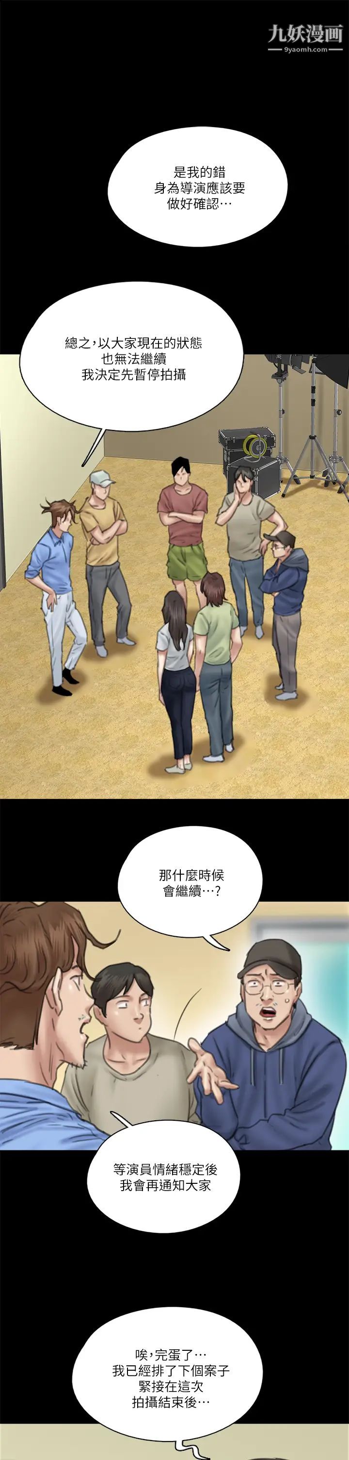 偶像女優第31話-小櫻的態度轉變