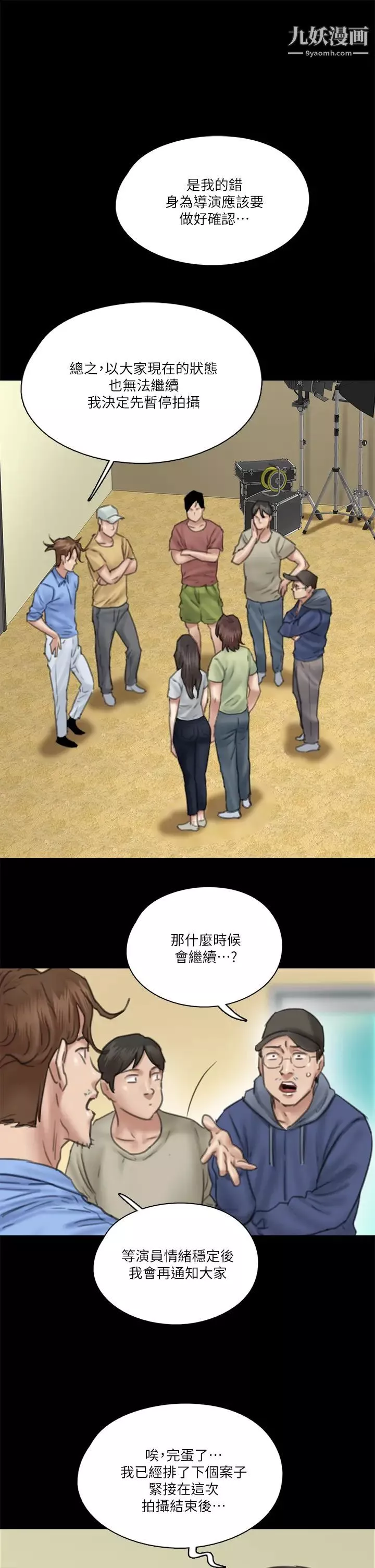 偶像女優第31話-小櫻的態度轉變