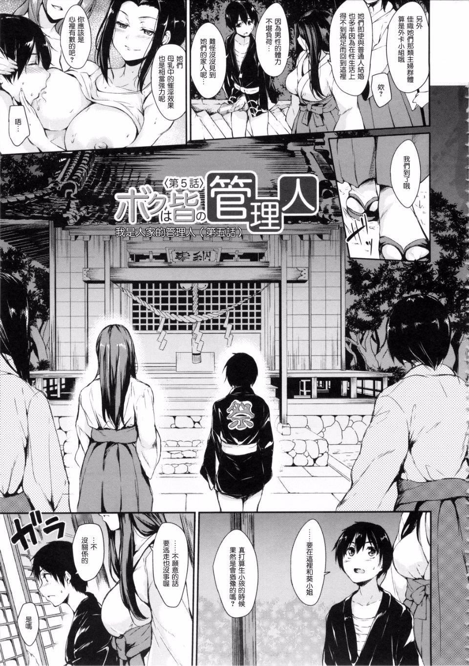 [立花オミナ]団地の中は仆のハーレム[中国翻译][立花オミナ]団地の中は仆のハーレム[中国翻译]