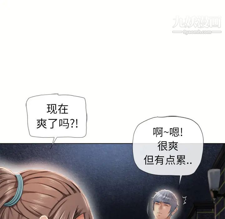 湿乐园第43话
