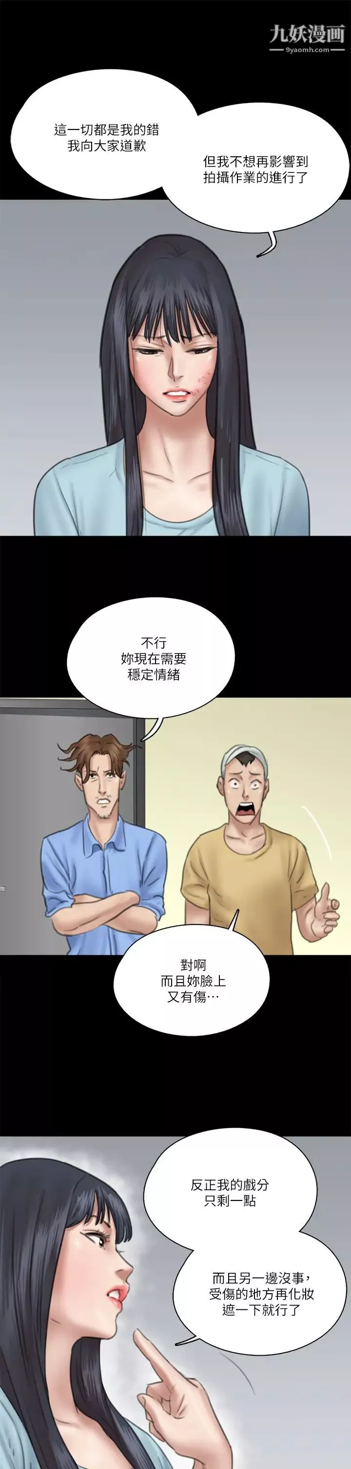 偶像女優第31話-小櫻的態度轉變