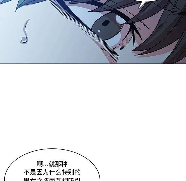 二十歲第3话