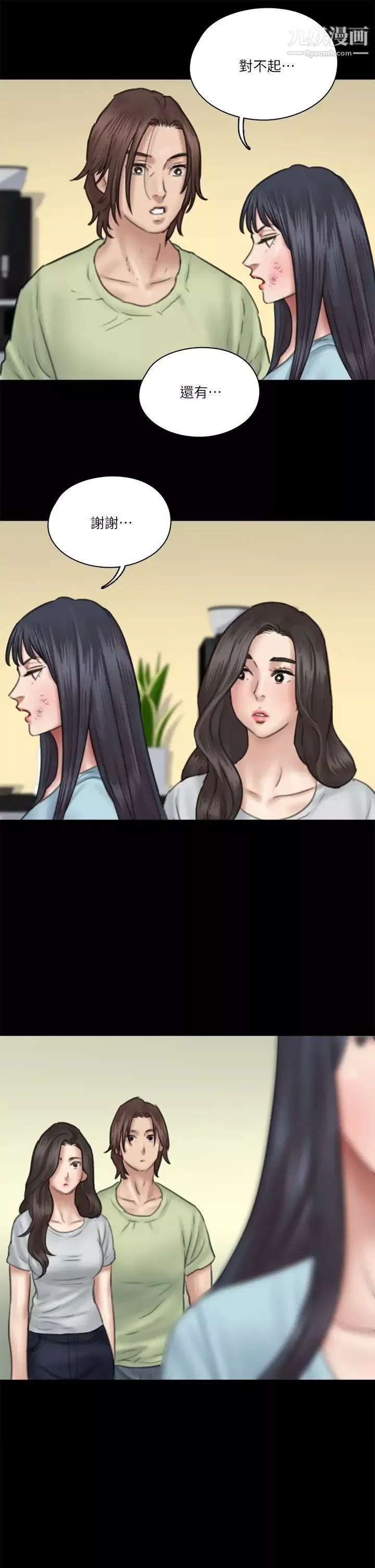 偶像女優第31話-小櫻的態度轉變