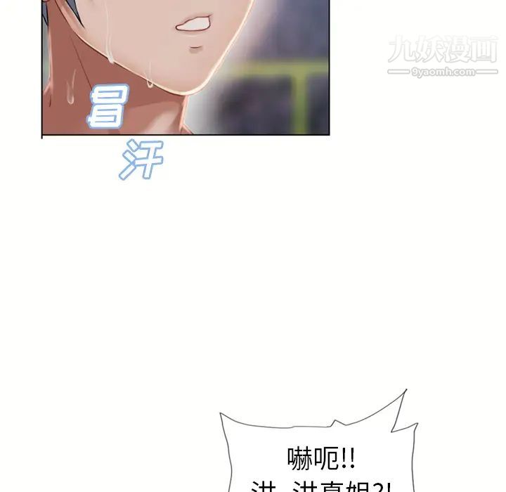 濕樂園第43話