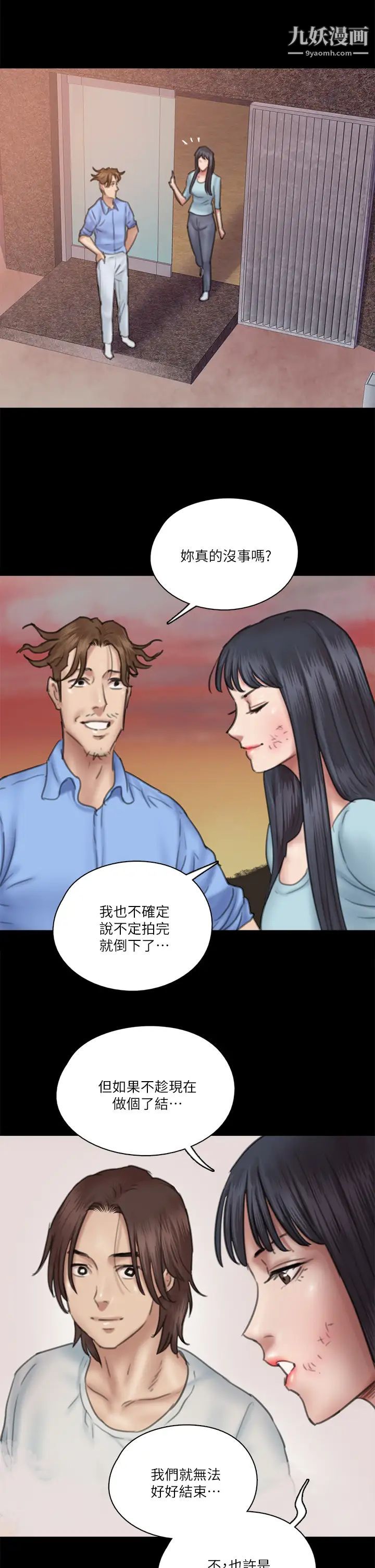 偶像女優第31話-小櫻的態度轉變