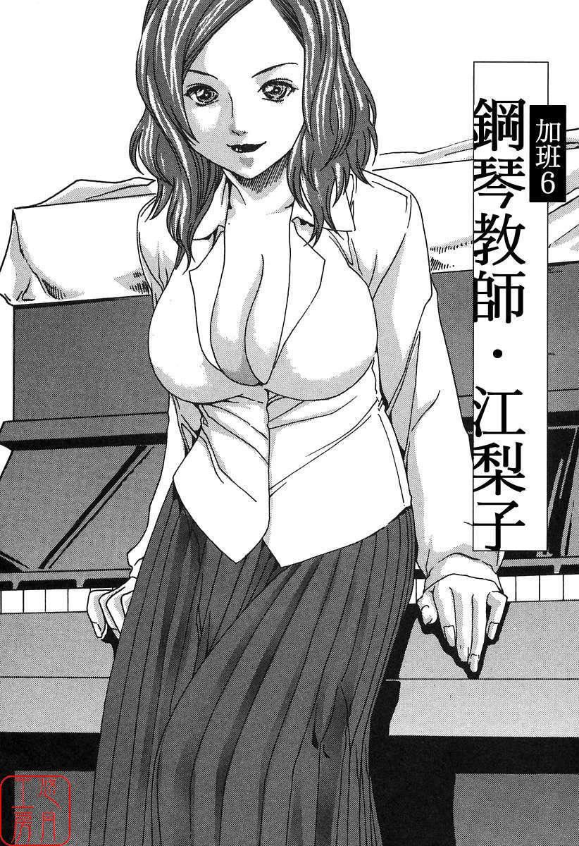 [春辉]时间外勤务お姉さん[CN][春辉]时间外勤务お姉さん[CN]
