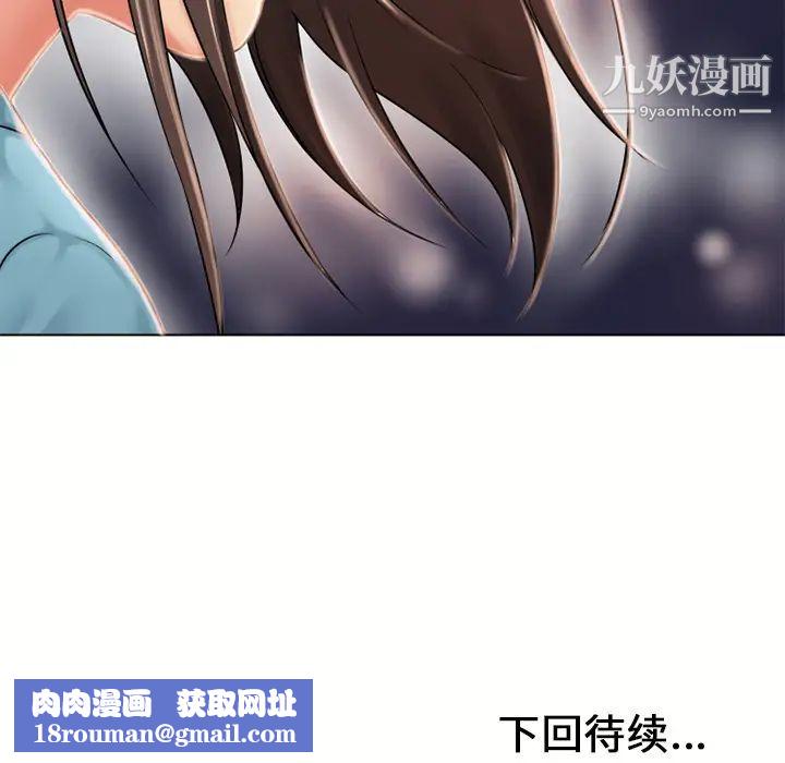 湿乐园第43话