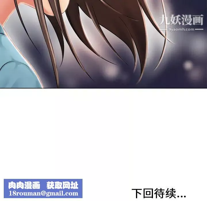 濕樂園第43話