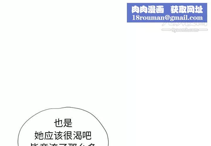 濕樂園第44話