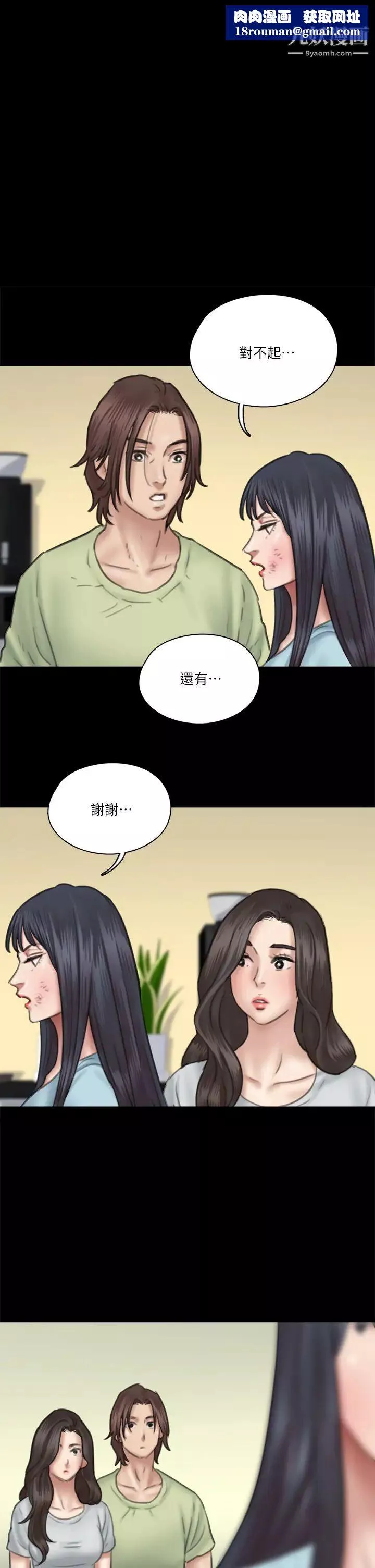 偶像女優第32話-親熱被撞見