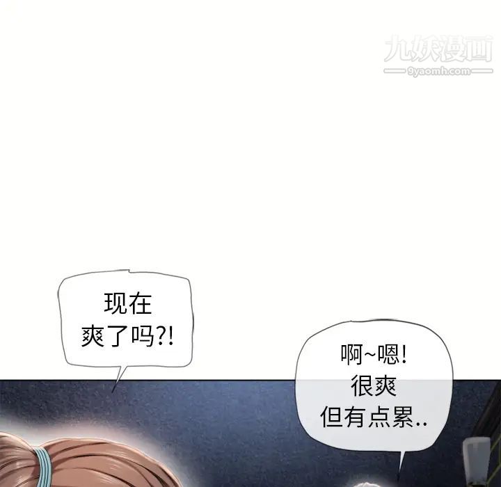 湿乐园第44话