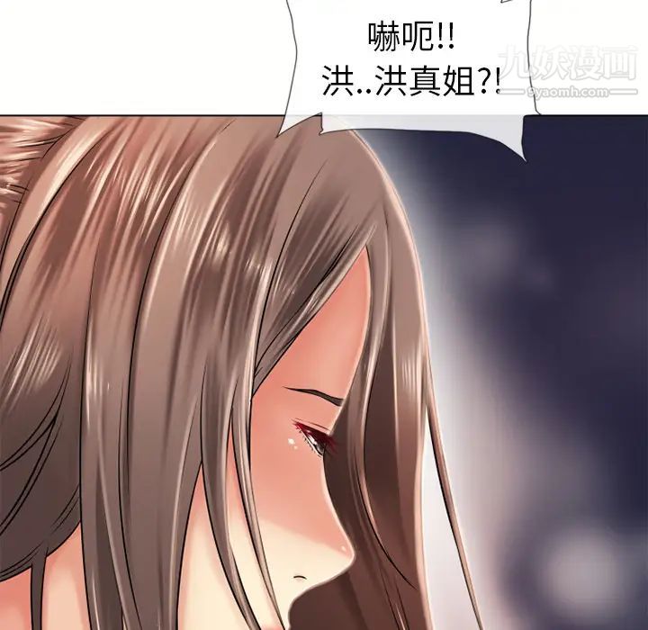 湿乐园第44话