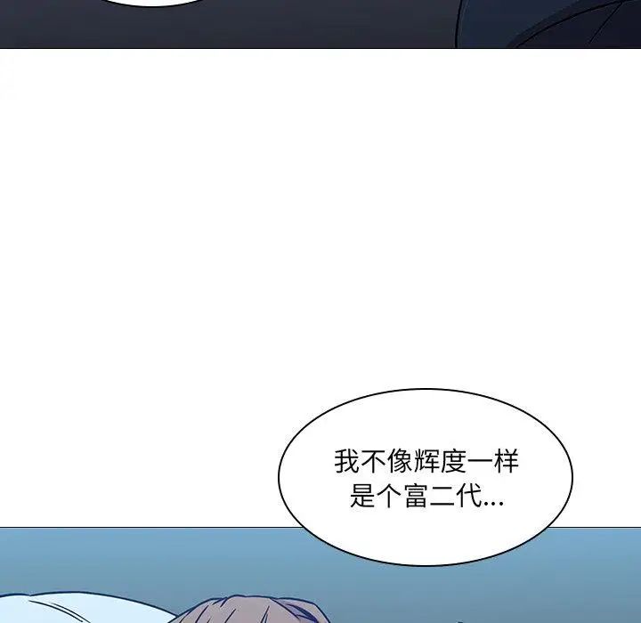 二十歲第3话