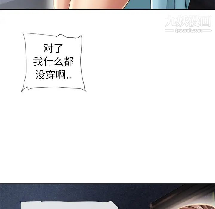 湿乐园第44话
