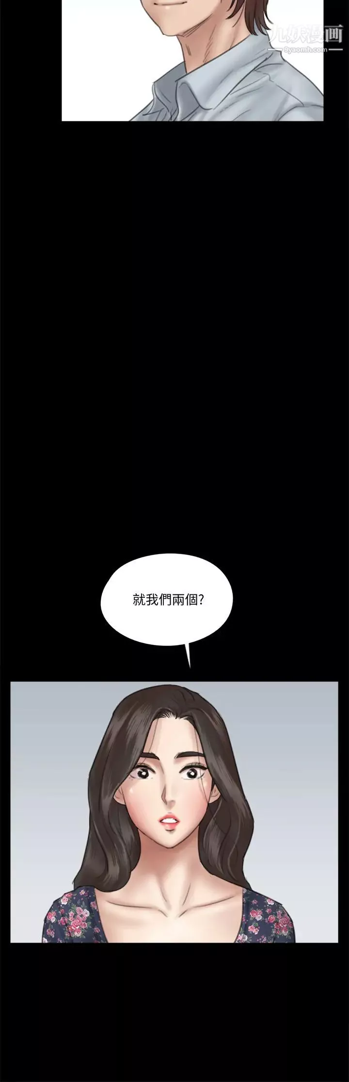 偶像女優第32話-親熱被撞見